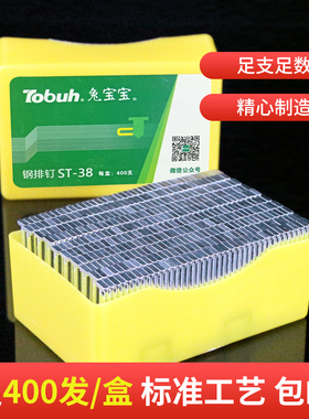 速发整箱钢排钉ST钉8ST25ST2ST8ST45ST50ST64钉动枪1水泥钢气气排