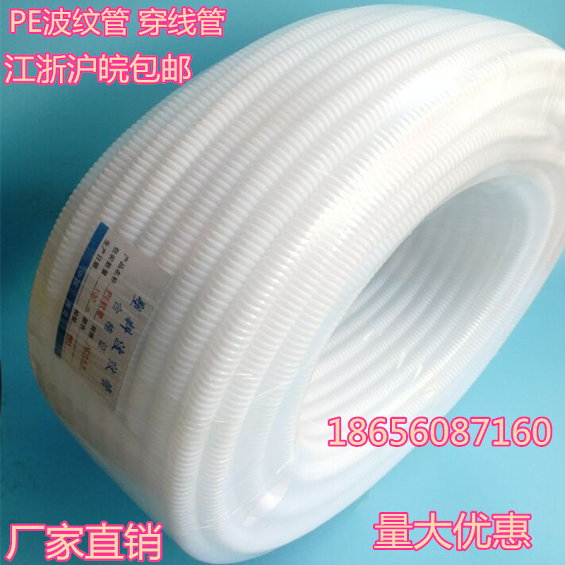 速发PE塑料波纹管设备穿线管白色软管汽可电线电缆护套管车开口