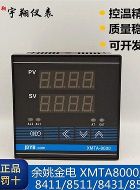 速发余姚金电XMTA88411 8412 -512 8511智能温控控8000温度仪制器