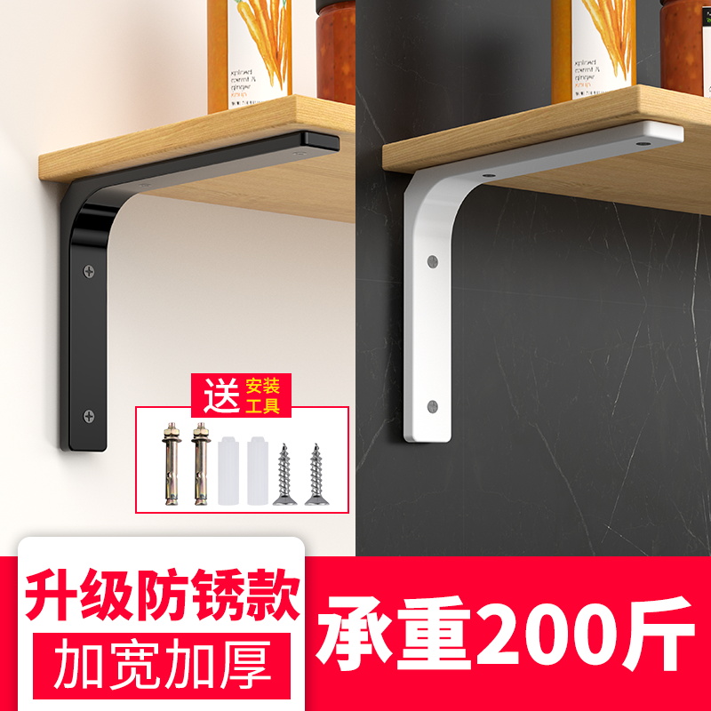 速发墙上直角三角支角置物架托架隔板固定层板托三脚支撑架承重架