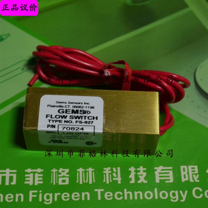 速发【品质】FS-27 202575 捷迈GE 流量传感器 议价为准