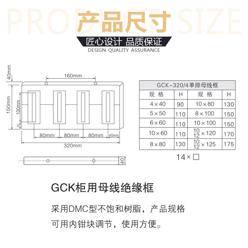 速发单排母线夹相距80PMJ1-5*50母线框四相G柜抽屉柜用铜排固定架