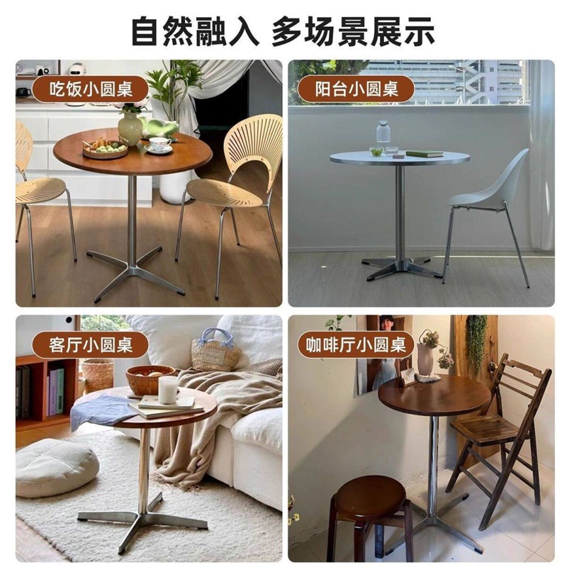 速发风餐桌洽谈桌子圆桌小户型复古茶几台边几家用简约办公桌子