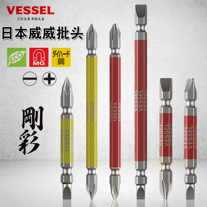 速发VEEL威威批头双头十字一字电风气丝批螺动头动批头套装