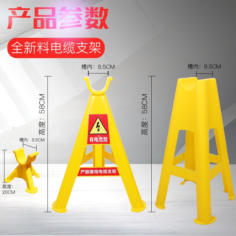速发电缆线支架pvc塑料挂钩固定工地面绝缘三角三脚架电缆穿放线