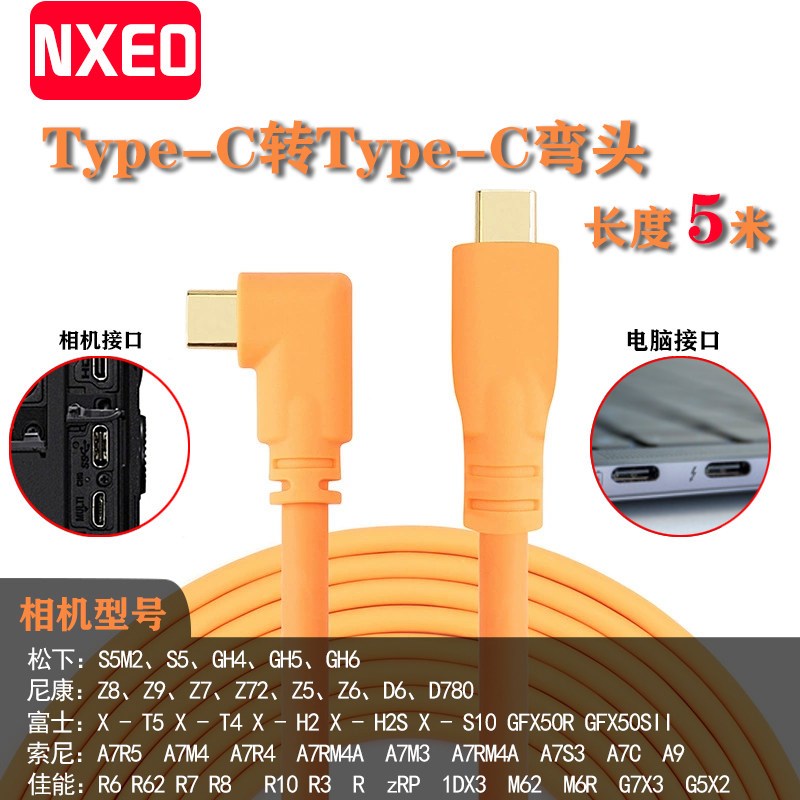 速发联机新款上市拍摄线双头typeC7ma7r5A7微单相机0
