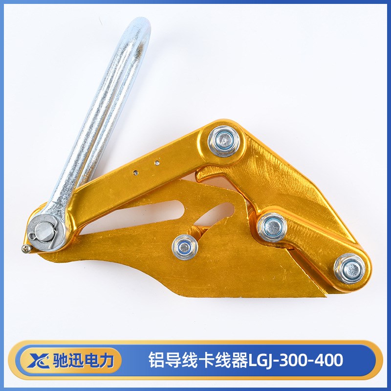 速发绝缘导线铝镁卡线器 钢绞线卡线器卡头 裸绞线收紧器 紧线夹