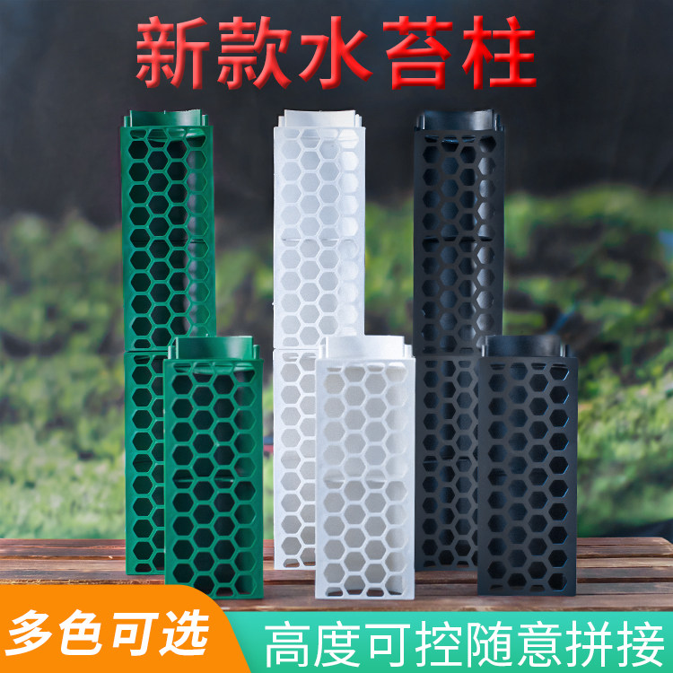 速发竹节水苔柱可拼接固定爬藤植w物造型绿萝龟背竹攀爬柱支架热