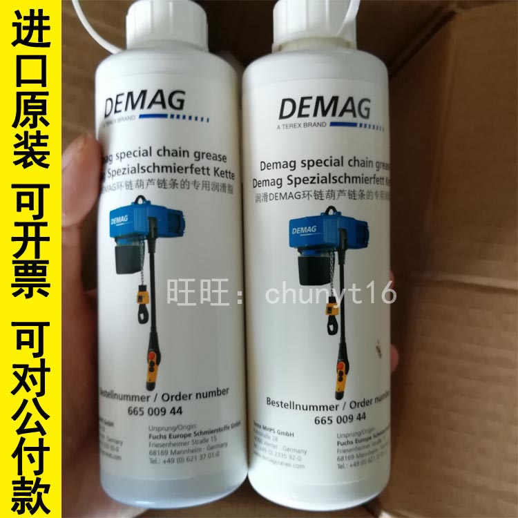 速发设EMAGD备润滑脂 6650042 环链葫芦链条润滑油 黄油400g