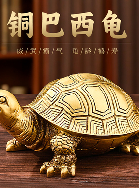 速发纯黄铜乌龟摆件铜千年百寿龙生长辈送礼龟日贺寿办公室艺工品