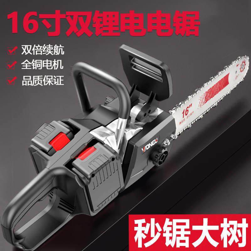 速发大式率锂电电锯锯电功电链锯家用小型手持充柴户外电动砍树伐,橡塑材料及制品,亚克力管/有机玻璃管,淘宝优惠券,粉丝福利购,淘宝优惠卷