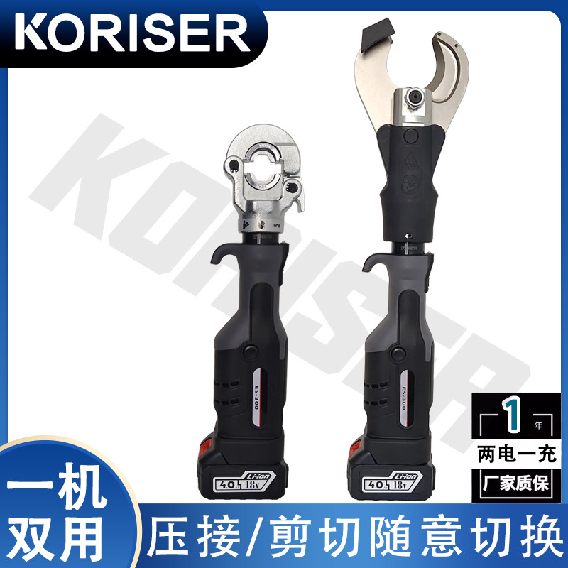 速发电动液压钳电动线缆剪ES-00充电式液压压线钳剪切压接二合一