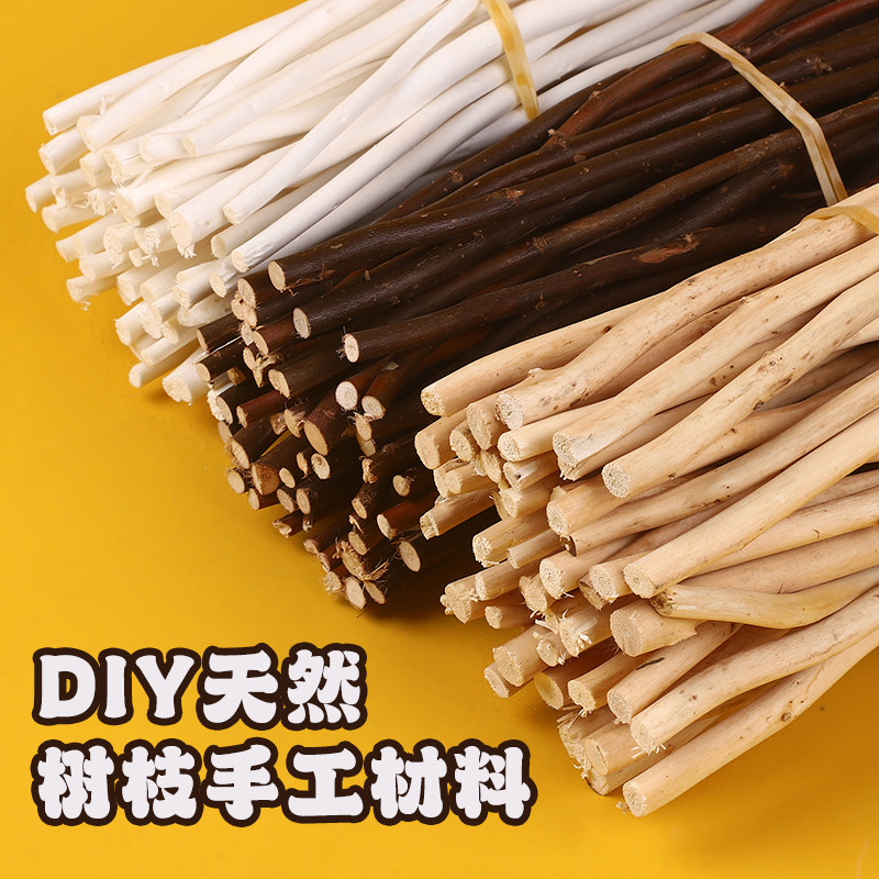 速发原木干树枝幼儿园手工创意摆件居家客厅场景布置细款超连结