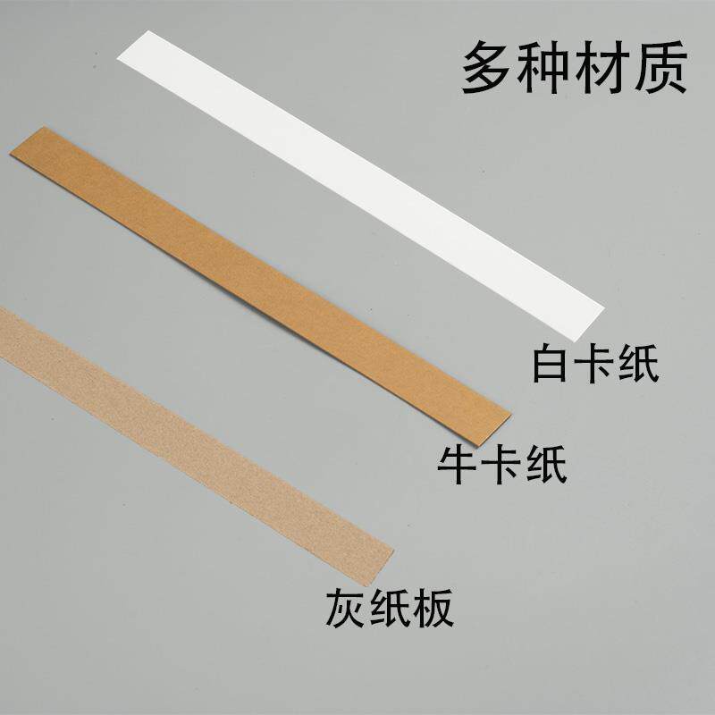 现货硬纸板装订垫条图纸凭证装I订垫片白卡纸装订夹条
