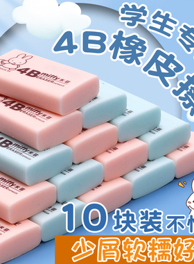 速发k100胶擦白色绘画美术4b2痕铅笔软擦学生擦得干净不留b素描碎