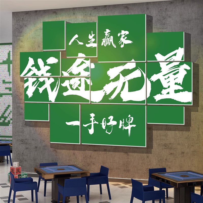 速发馆主题房间布置用品室标饰背景文语墙面装化贴纸挂画