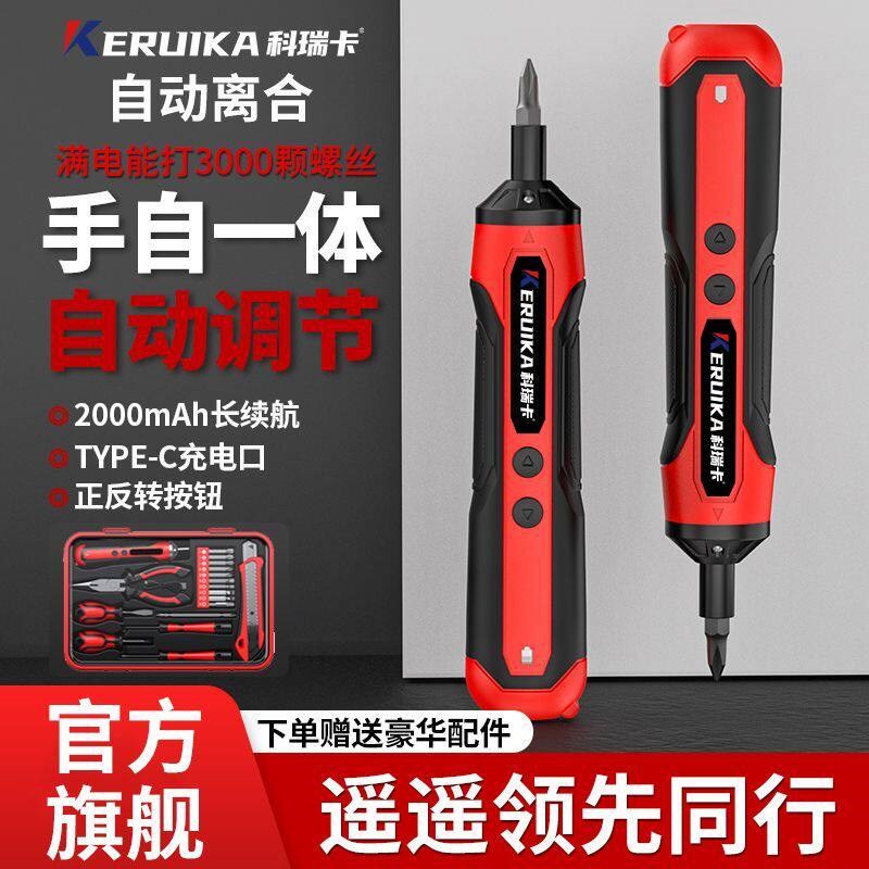 速发一体电动螺丝起子小型家用电动起子多功能锂电钻充电电钻螺丝