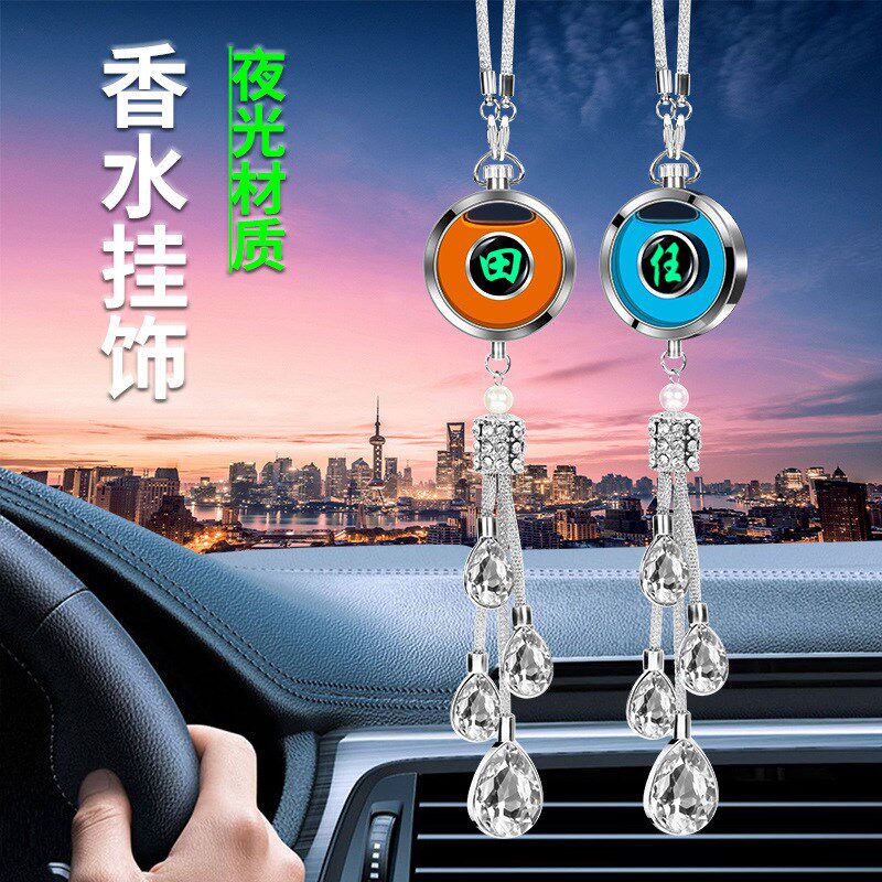 速发车薰挂件百家姓氏汽用通车内饰摆件装饰香载挂饰车内悬挂吊坠