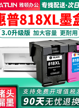 速发适8HP惠普818XL墨盒Deskjet可加墨D166用墨水568 662 F24