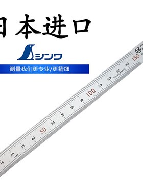 速发度hiwa牌不锈钢直尺加厚钢板尺高钢s精直尺加硬