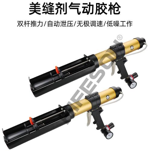 速发海飞鲨MF气动双管AB混合打胶枪双管卫士胶门窗组角胶注胶美缝