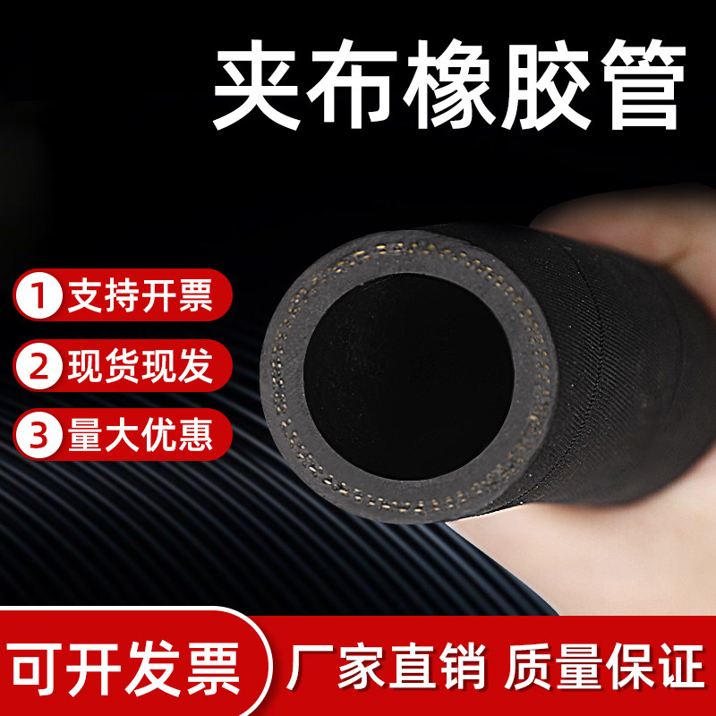 速发一米起卖高夹布橡胶管软高耐!温管压耐油耐热黑色胶管水管蒸