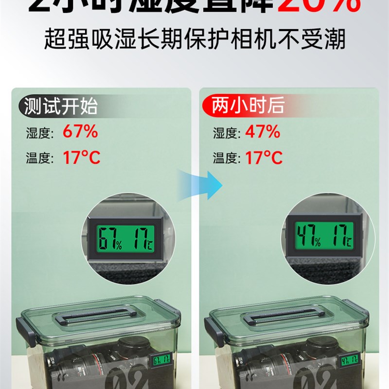 速发相机防潮茶单反镜头干燥箱摄影器材电密元器件箱叶收藏家子封图片