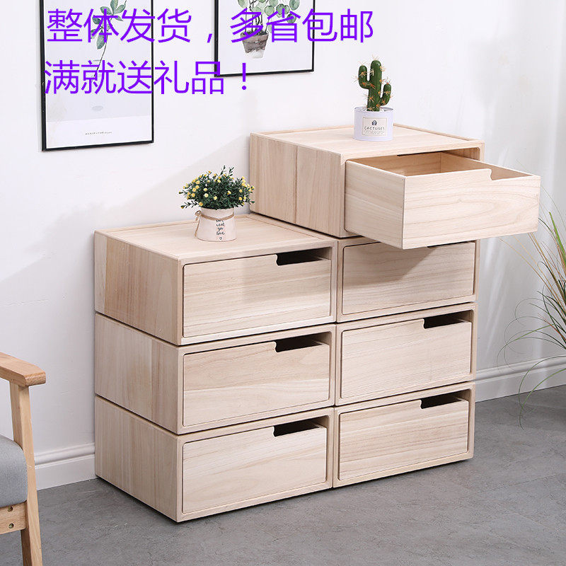 速发实木收纳柜抽屉整卧室单个自由组合式理柜储物柜桌面收纳子柜