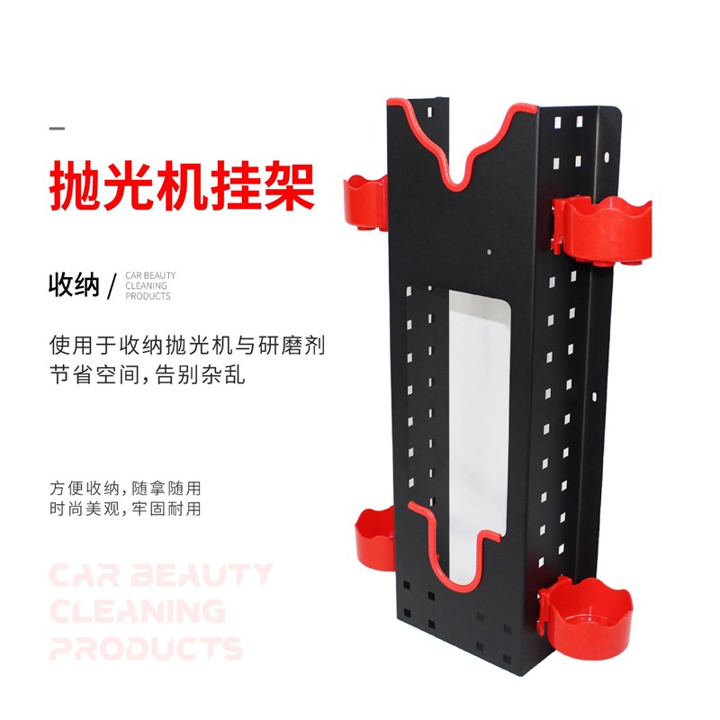 速发汽车工具打架抛光机挂架支蜡机支架挂式壁挂架工具收纳放置架