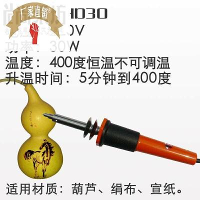 速发电刻烙画笔印字电烙铁烫画机多功能葫芦电洛烙烫画笔雕刻家用