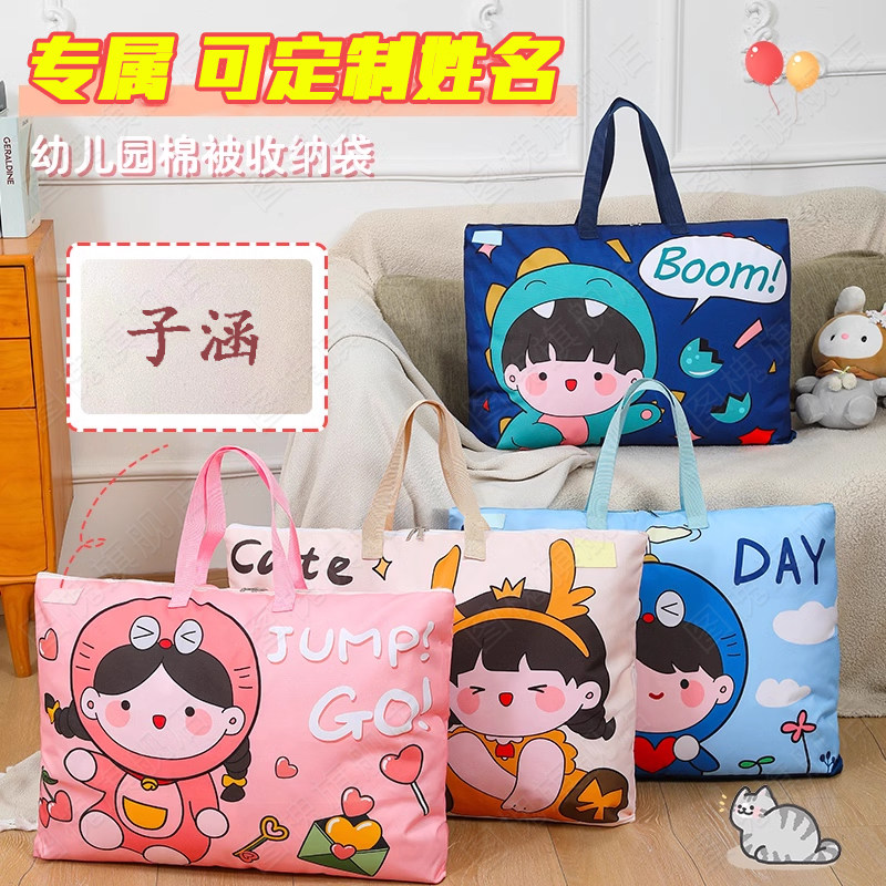 速发幼儿可被子童纳袋儿收冬天装被褥的袋子园姓名行李袋