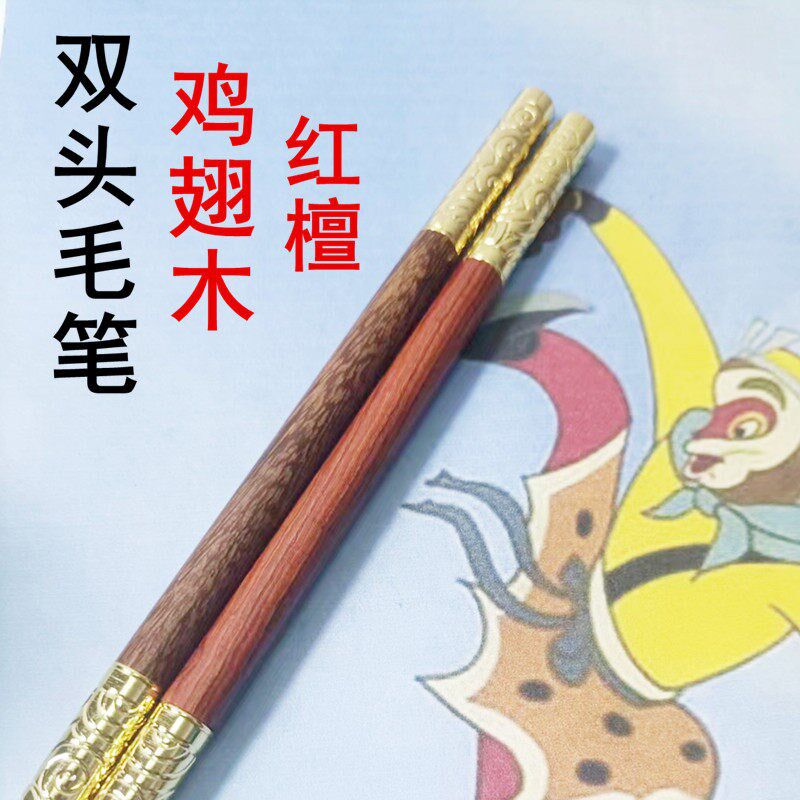 速发金箍棒双头小楷毛笔专业级抄经蝇头小楷狼毫兼毫专用初学专用
