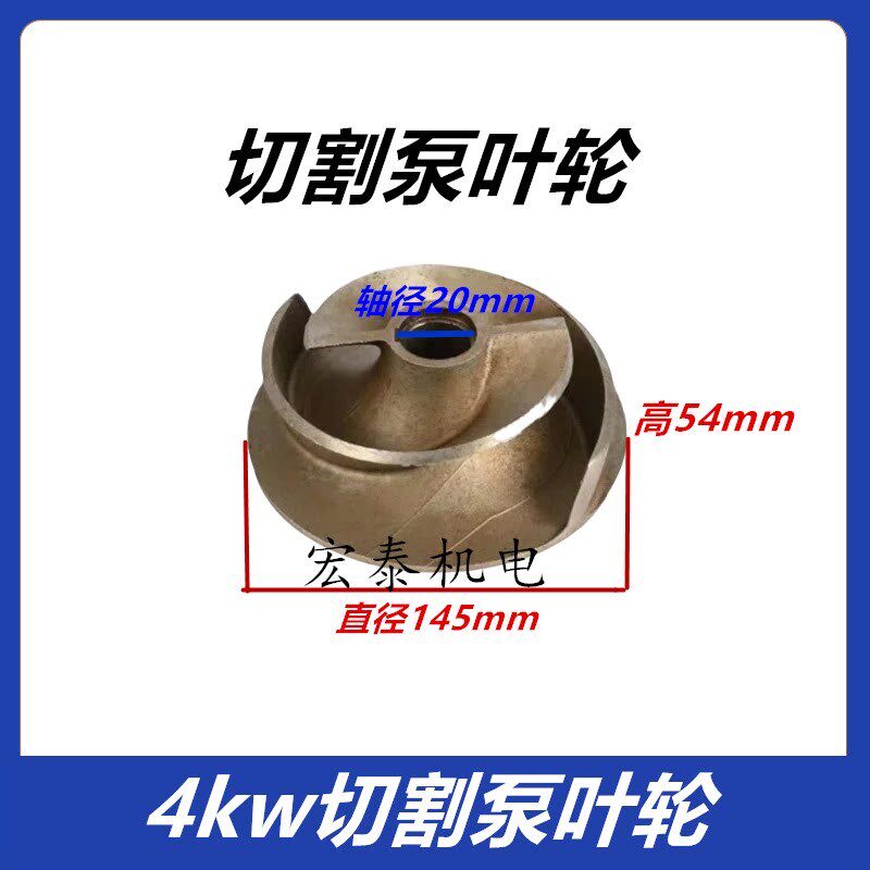 速发切割泵铰刀式叶轮排污抽粪泵切割式叶轮排污泵配件污水切割泵图片