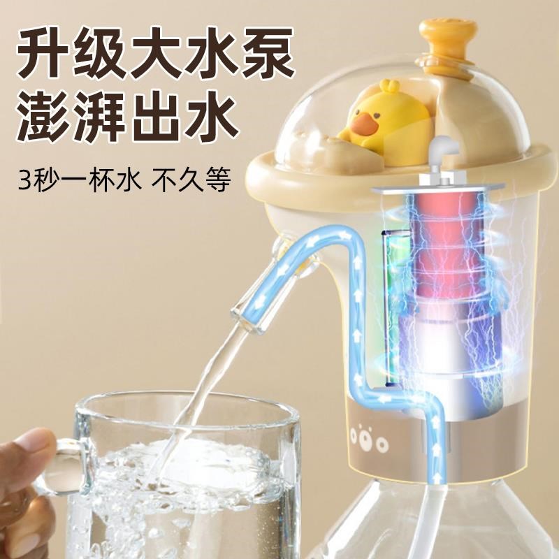 速发桶装水抽水器电动矿泉水大桶充电式自动抽水泵饮用水机静音取