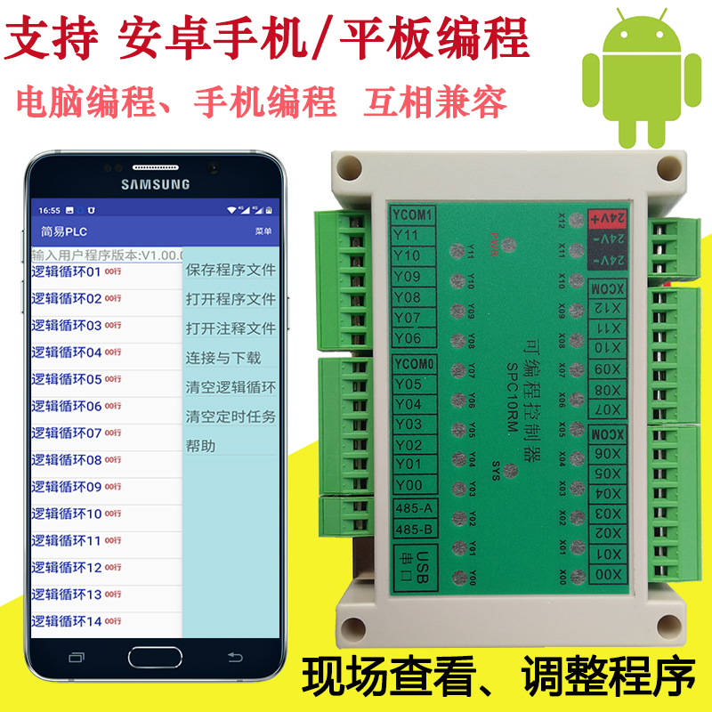 速发中文简易PL控可编程C制器手机编程气缸定时开关时间继电器
