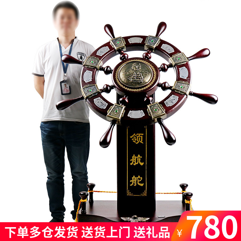 速发舵手摆舵厅地大型公司办公室大落装饰领航件乔迁之喜送礼开业