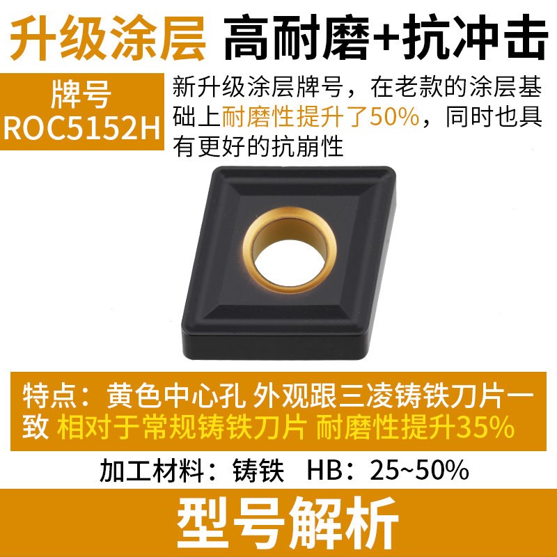 速发升级款数控菱形刀片cmg120404/08铸件耐磨硬质合金车刀头刀粒