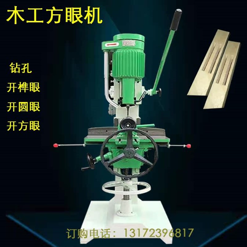 速发木工机 打眼机 钻眼方 打眼钻械打孔机 实木钻床 方榫机 铣槽