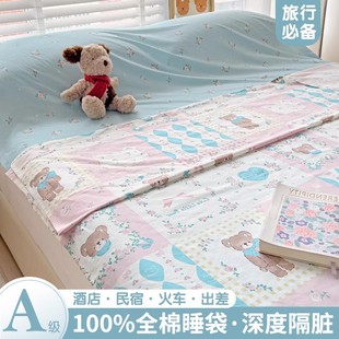 速发旅店隔脏睡袋成人酒行被罩四件套旅出差便携式外睡宝