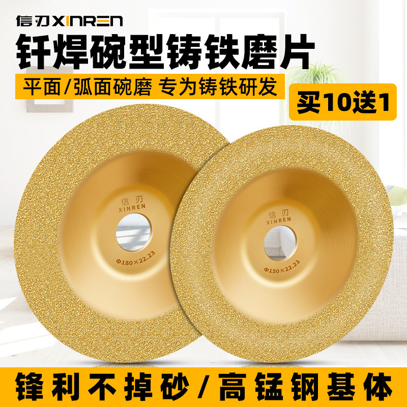 速发钎焊金刚石砂轮弧形碗磨平磨金属铸件切割磨磨铸片铁角光机打