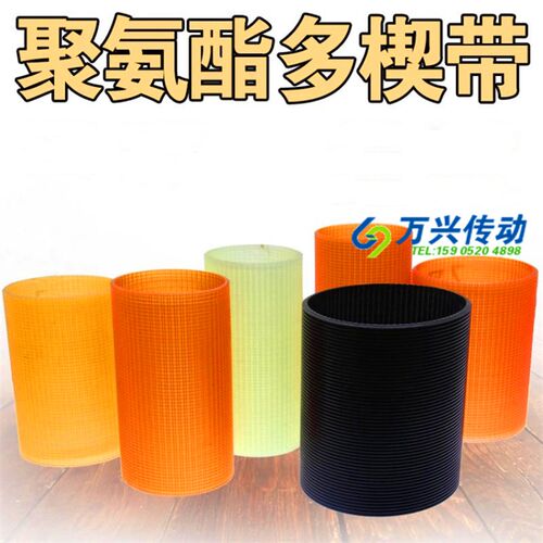 速发橡胶多楔带多沟槽传动带PK101 PK1016 PK1020 PK102