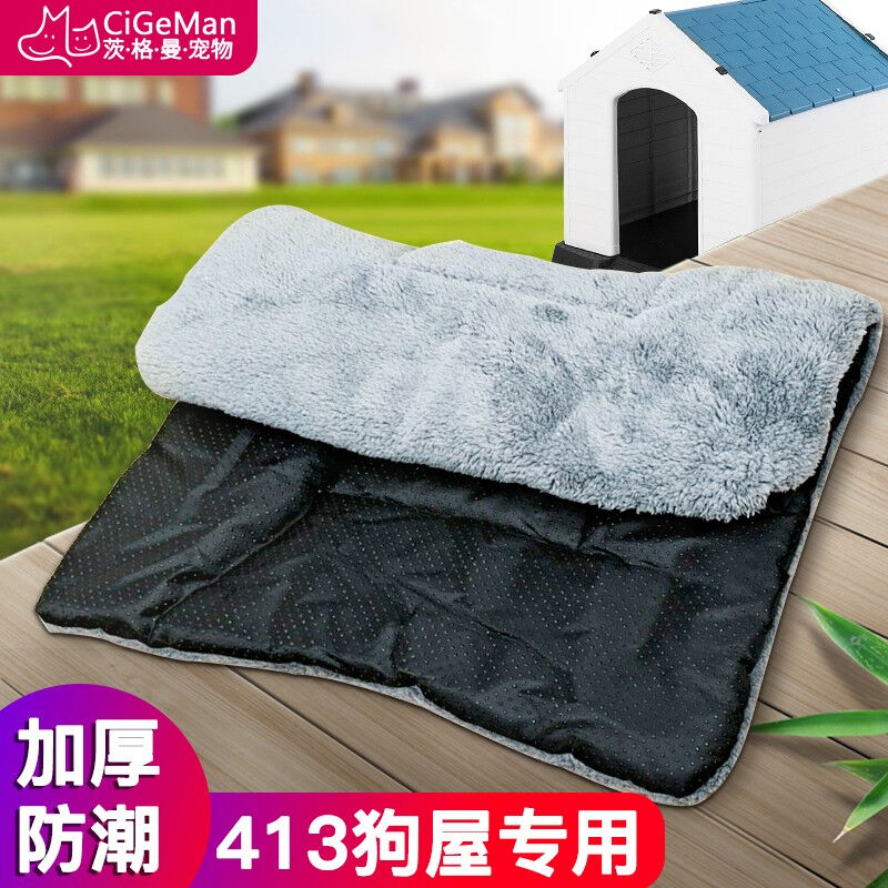 速发狗窝房子外狗屋室型PP狗房子四季通用中大型犬户外狗别