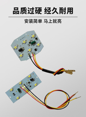 速发电动三元车轮宝大灯灯板配件12V48060V72V8VV 全封闭板通用灯