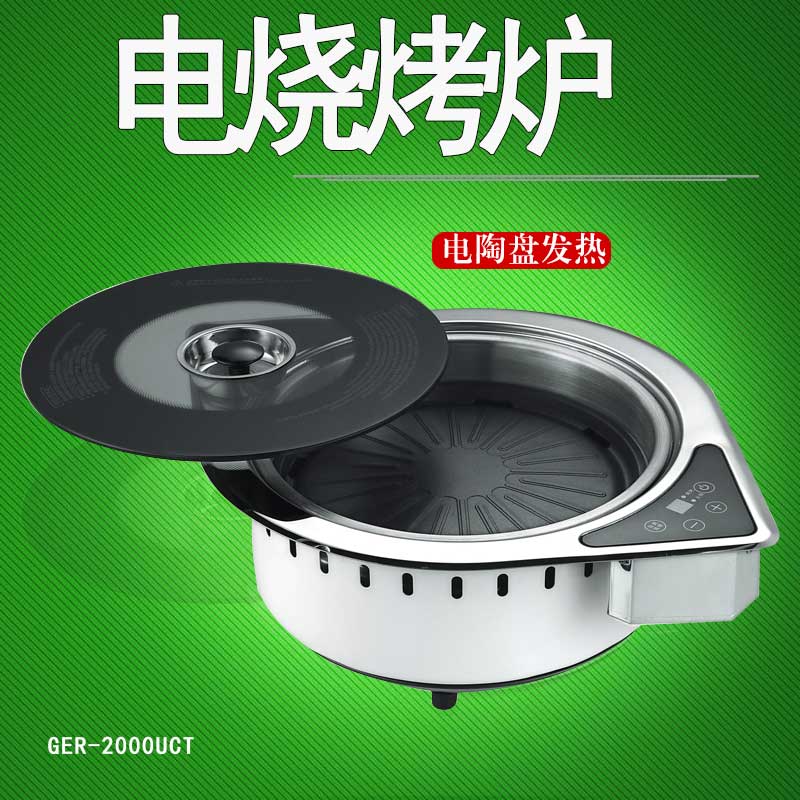 速发安派电陶炉火锅烧形光波炉 商用圆0电烤炉涮锅炉200烤瓦触摸
