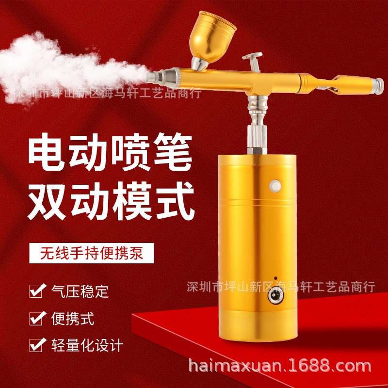 速发便携充电式迷你电动小喷笔气泵套装马大笔克气压模型喷漆上色