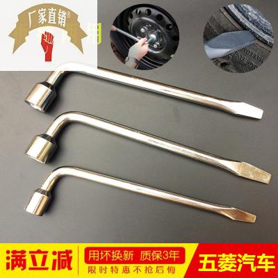 速发五菱工光s 光光V宏荣S新卡鸿途兴旺小卡备用扳手螺丝套筒之具