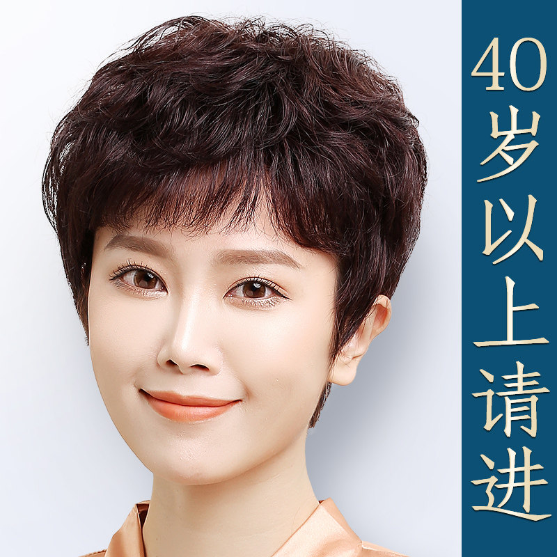 速发假发套发真发全真尚发士中老年妈妈假发短头套短卷发时人新款