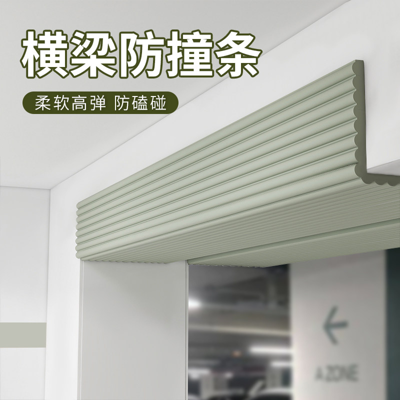 速发小心碰头软包垫横防梁撞头海绵墙贴墙角包p边vc包梁神器防撞