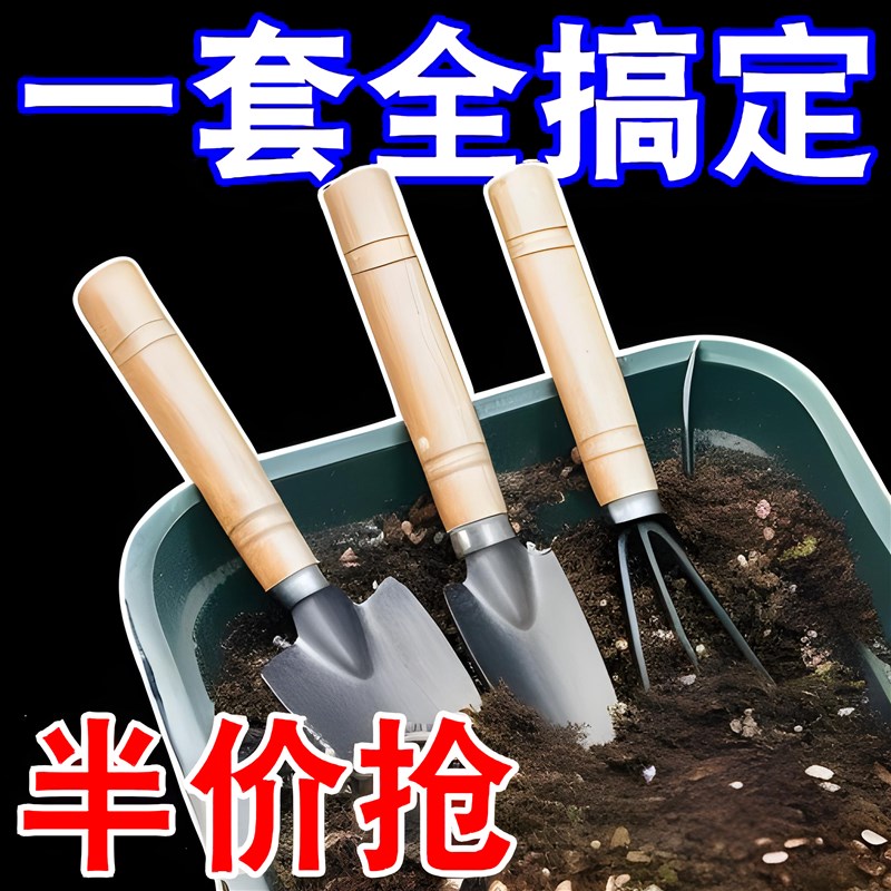 速发铲子铁铲小铲子种花工具三海套小耙子小锄头铁锹艺用赶件园农