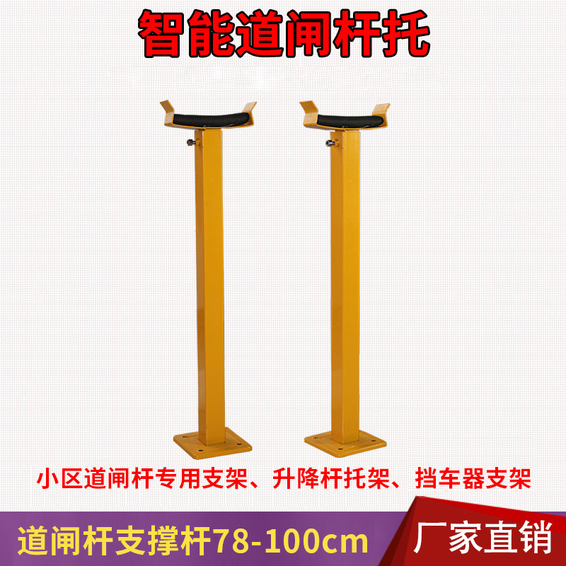 速发停机场系统设备道闸支架闸车档车器支撑托杆停车场支持托支架图片